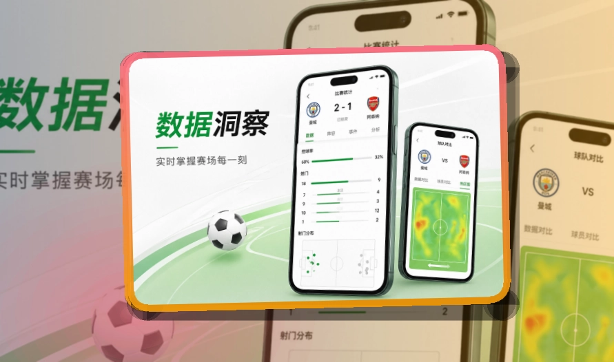 世界杯竞猜APP下载页面展示